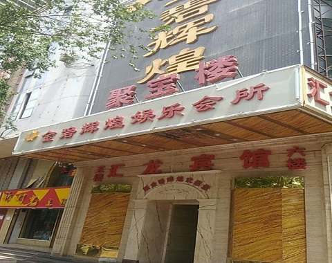 酒泉金碧辉煌KTV消费价格